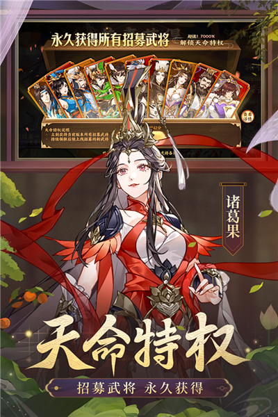 怒焰三国杀华为版 安卓版v3.8.1
